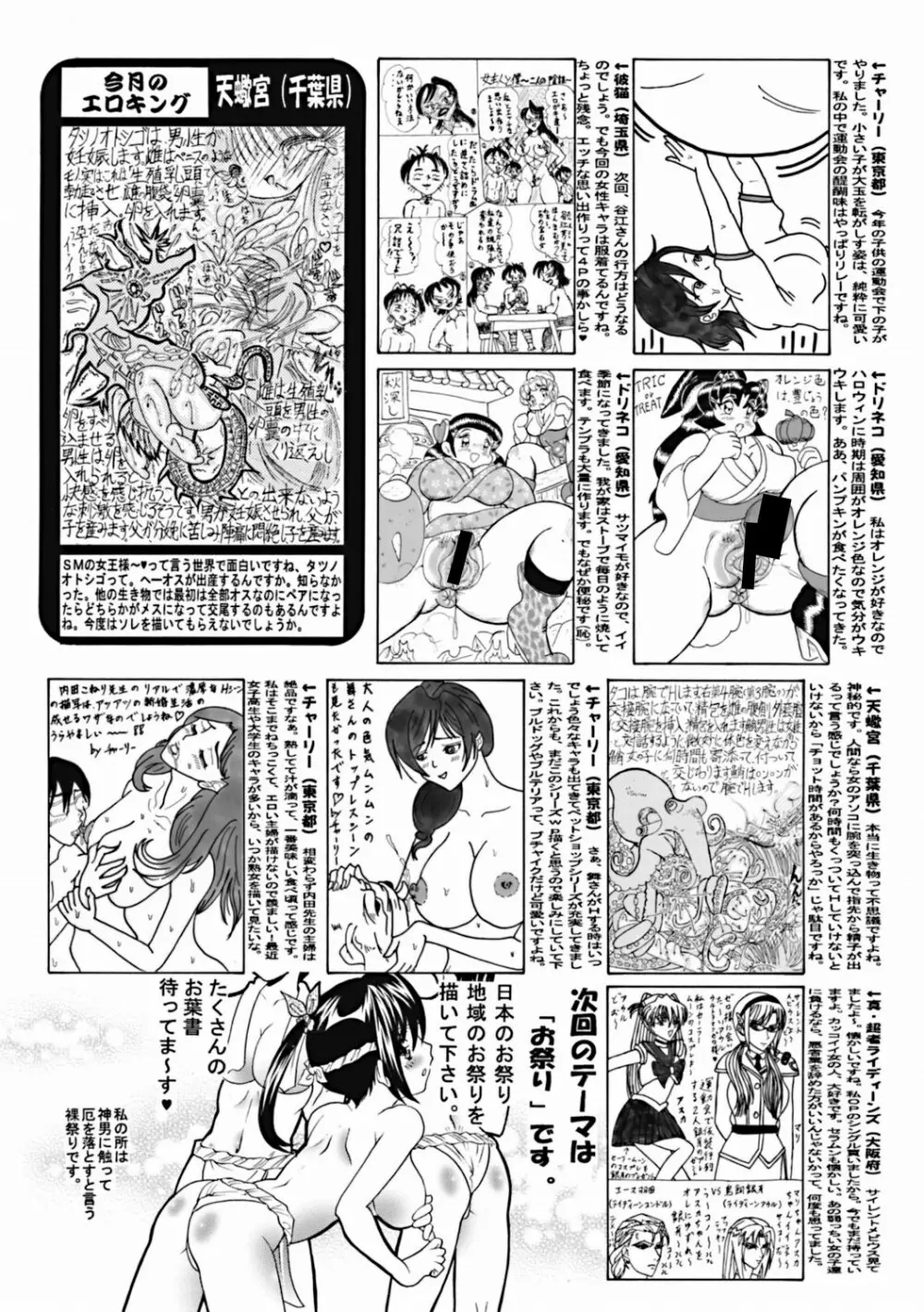 コミックMate 2011年12月号 186ページ
