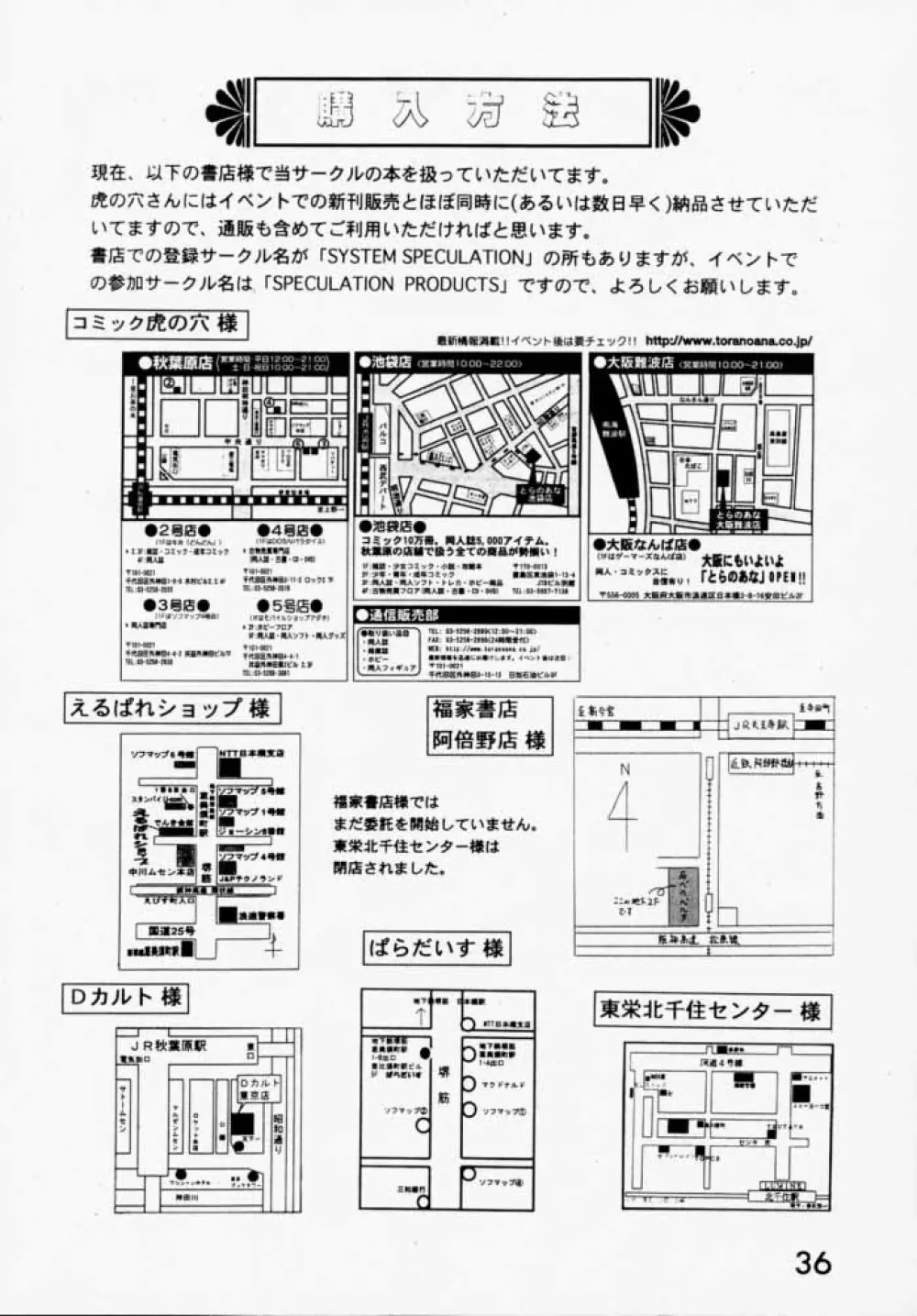 Asuka to Etchi na Dokusha-tachi; Technical PC 4 35ページ