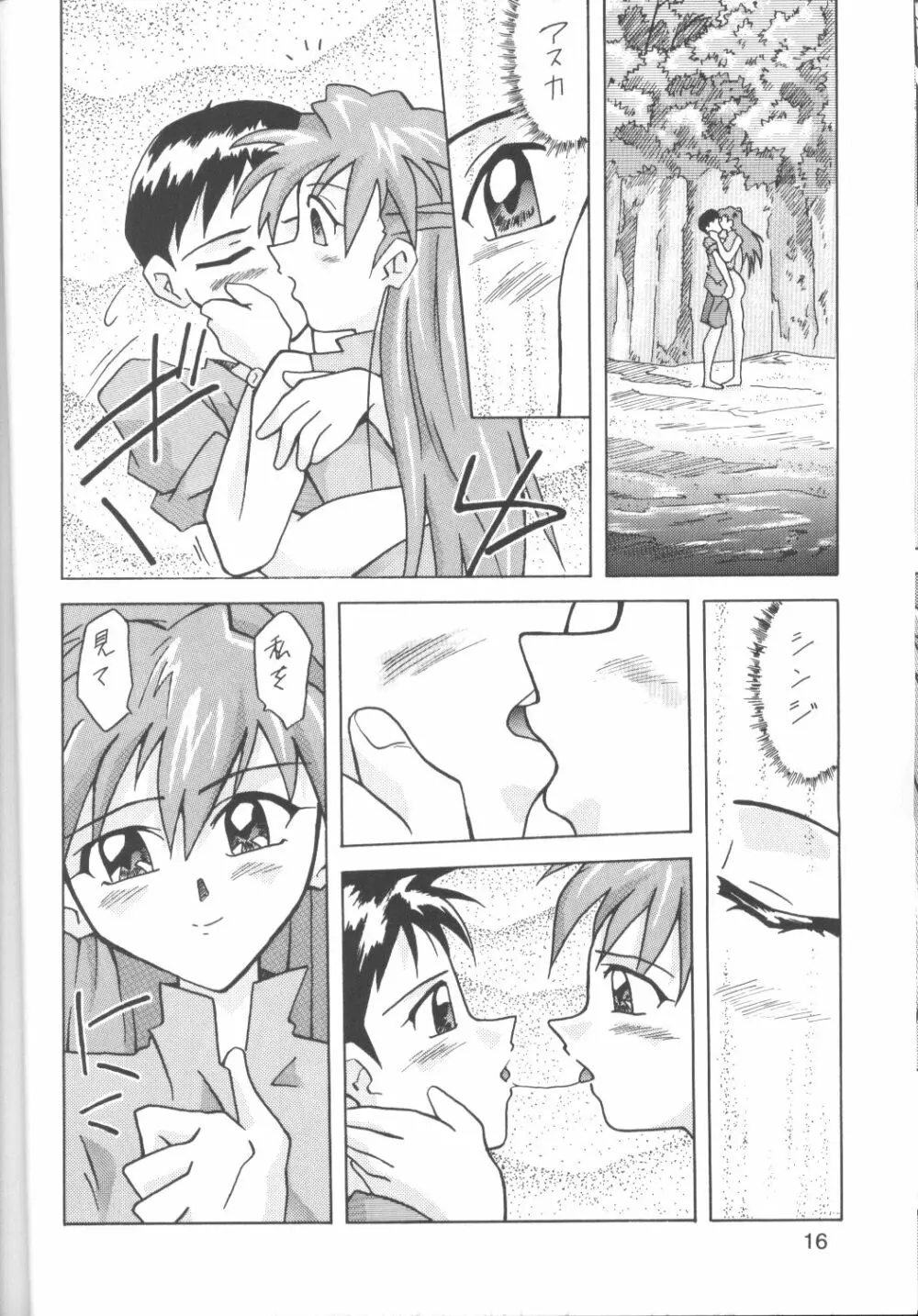 Asuka-bon 2 15ページ