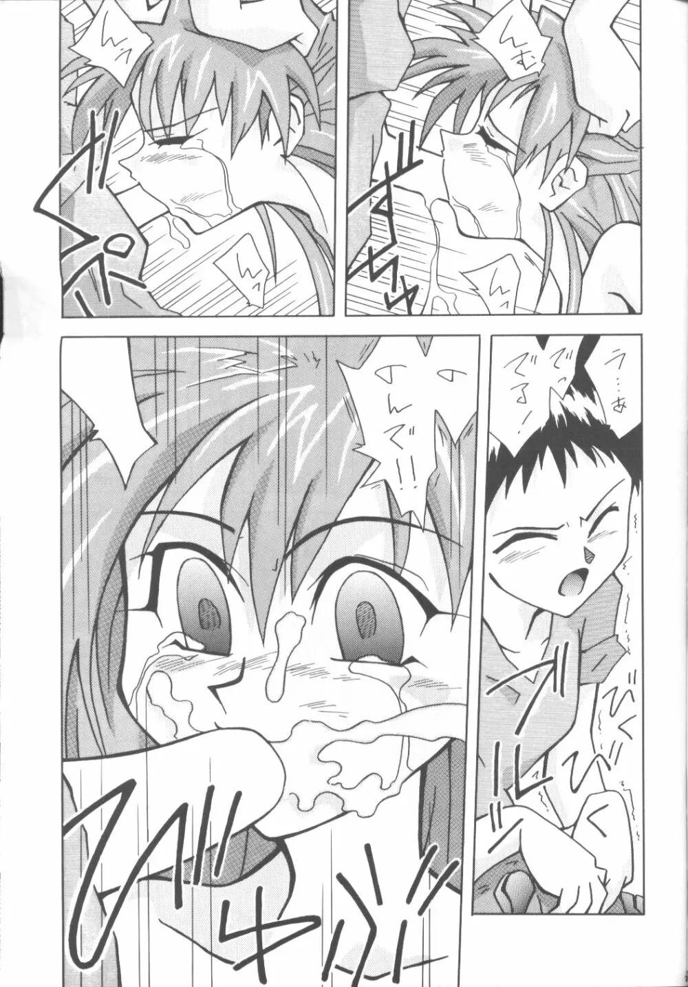 Asuka-bon 2 20ページ