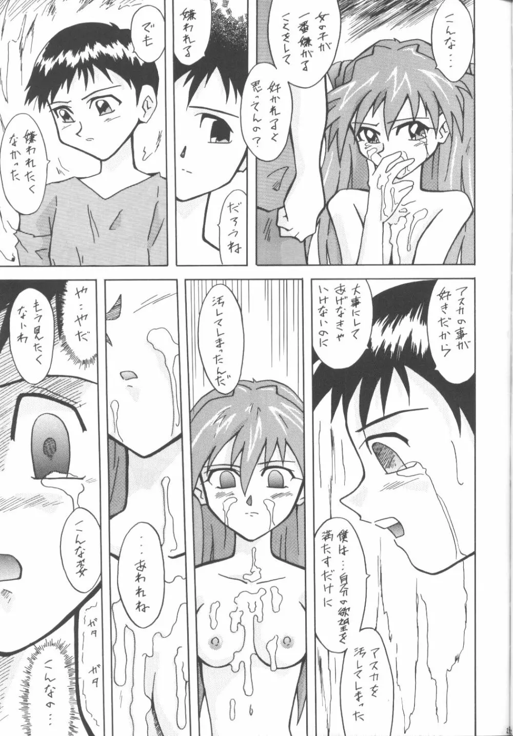 Asuka-bon 2 22ページ
