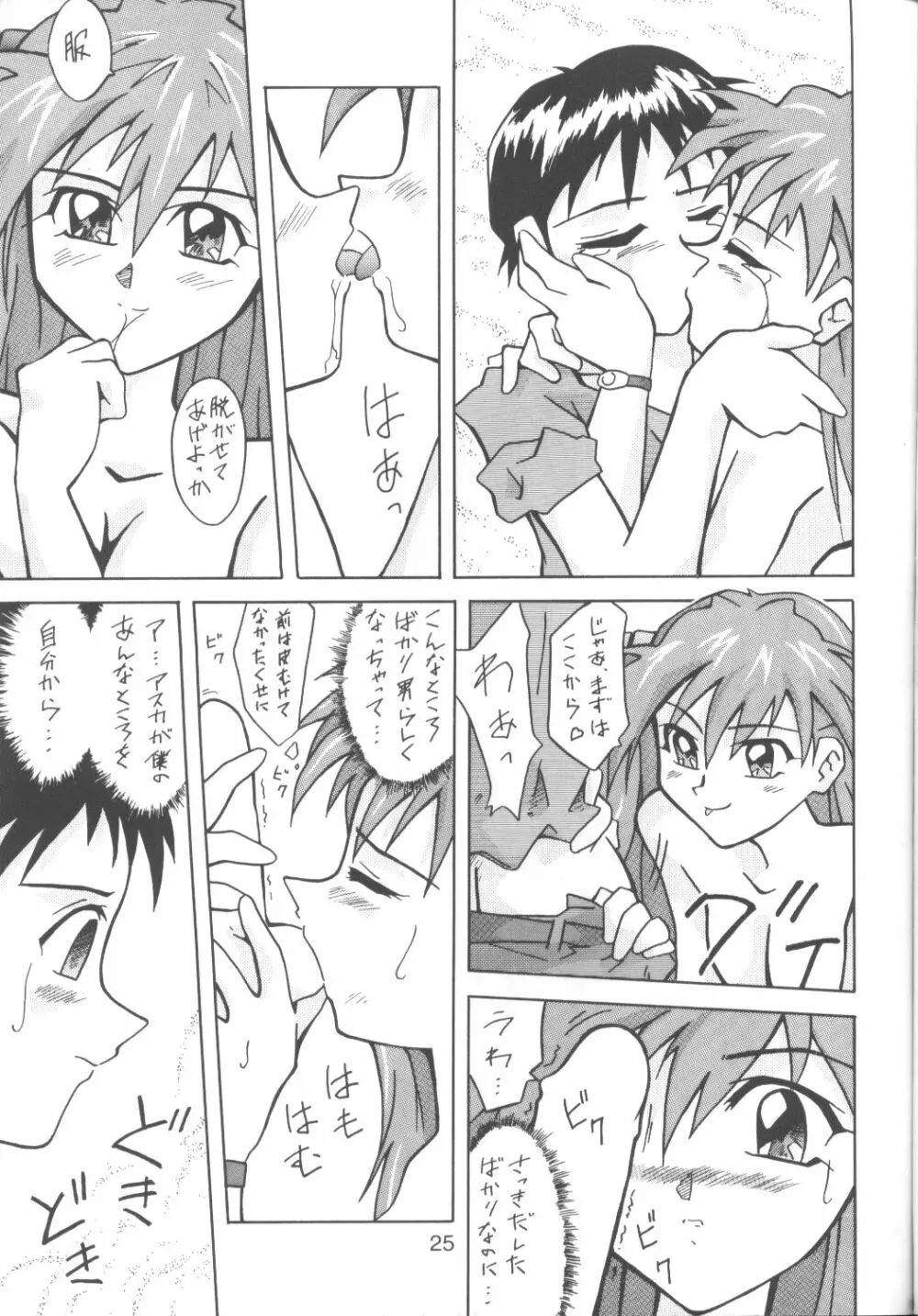 Asuka-bon 2 24ページ