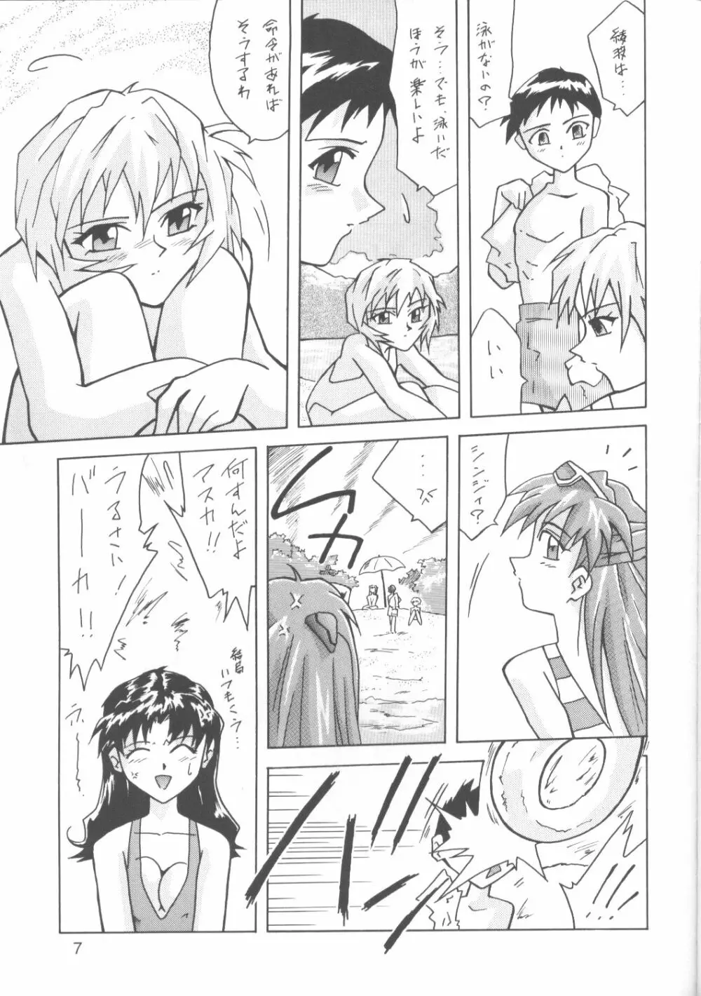 Asuka-bon 2 6ページ