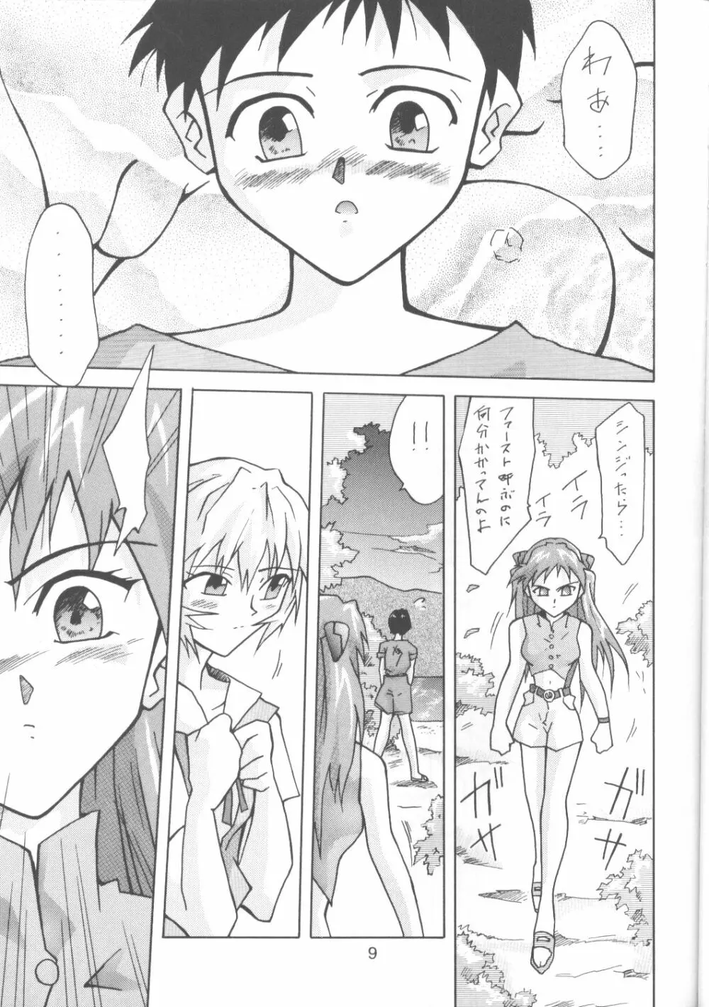 Asuka-bon 2 8ページ