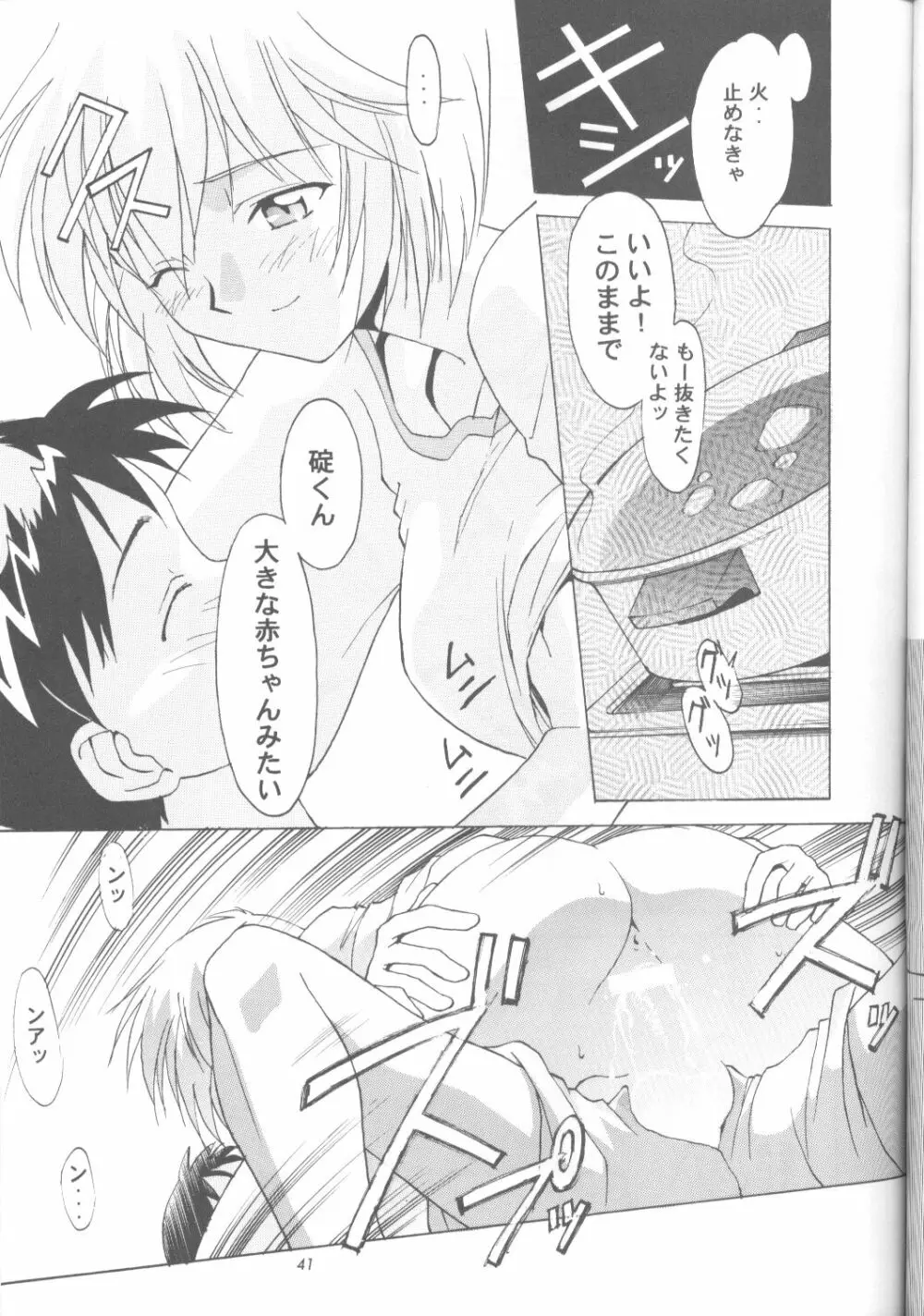 Ayanami Rei-shiki; Neon Genesis Rei-II 40ページ