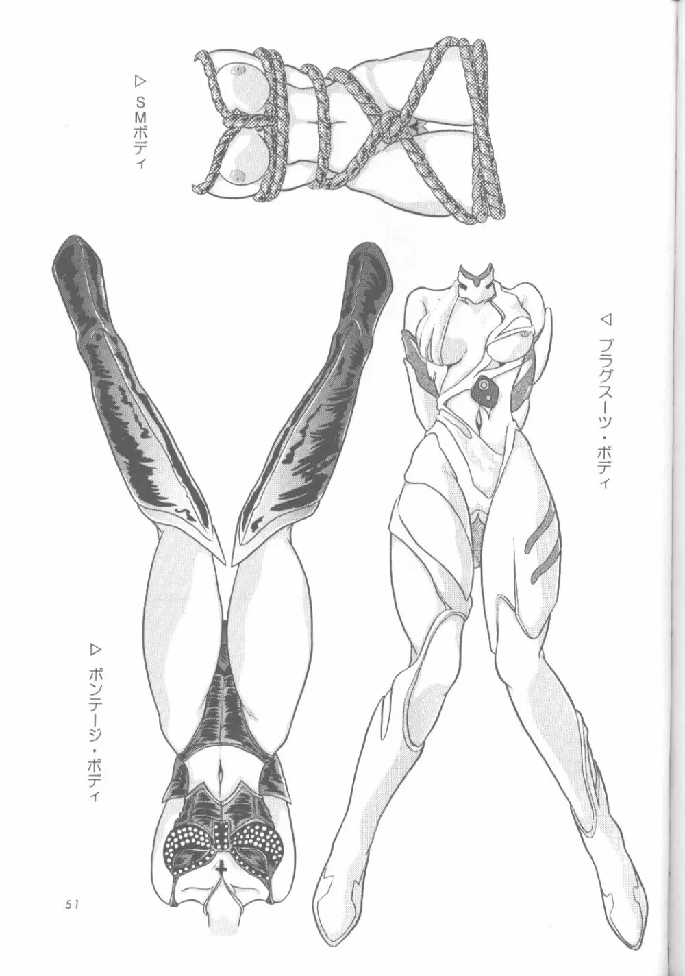 Ayanami Rei-shiki; Neon Genesis Rei-II 50ページ