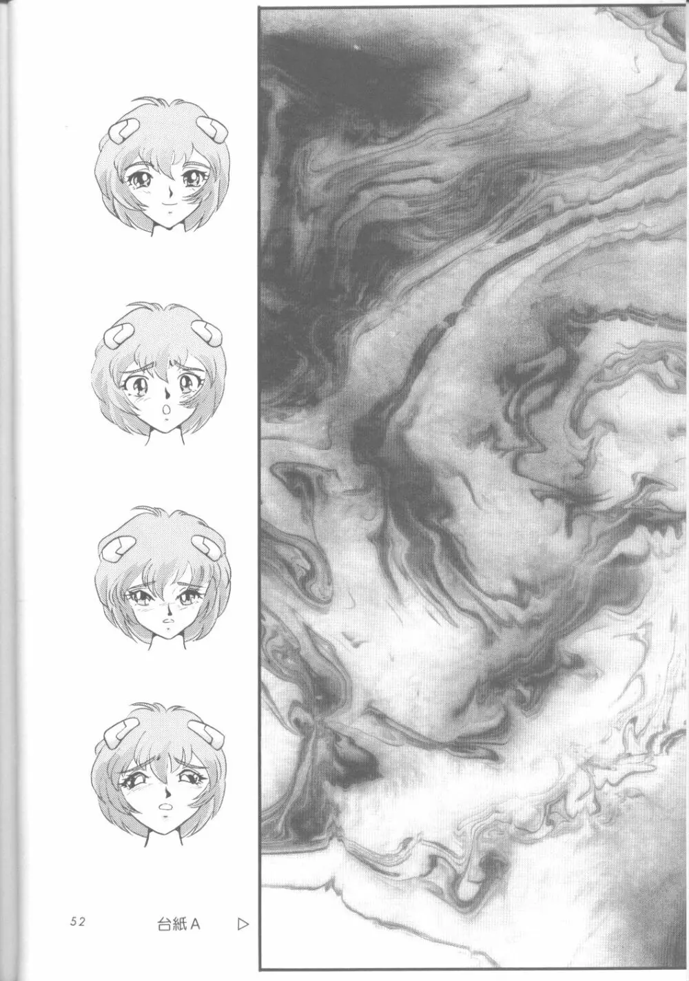 Ayanami Rei-shiki; Neon Genesis Rei-II 51ページ