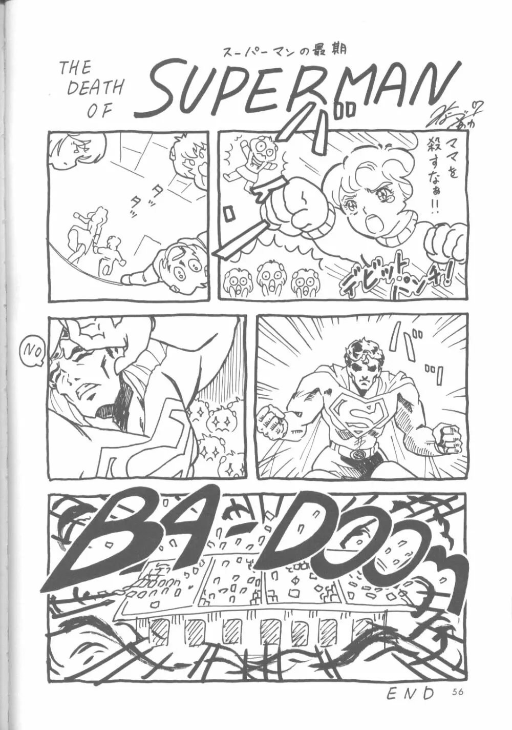 Ayanami Rei-shiki; Neon Genesis Rei-II 55ページ