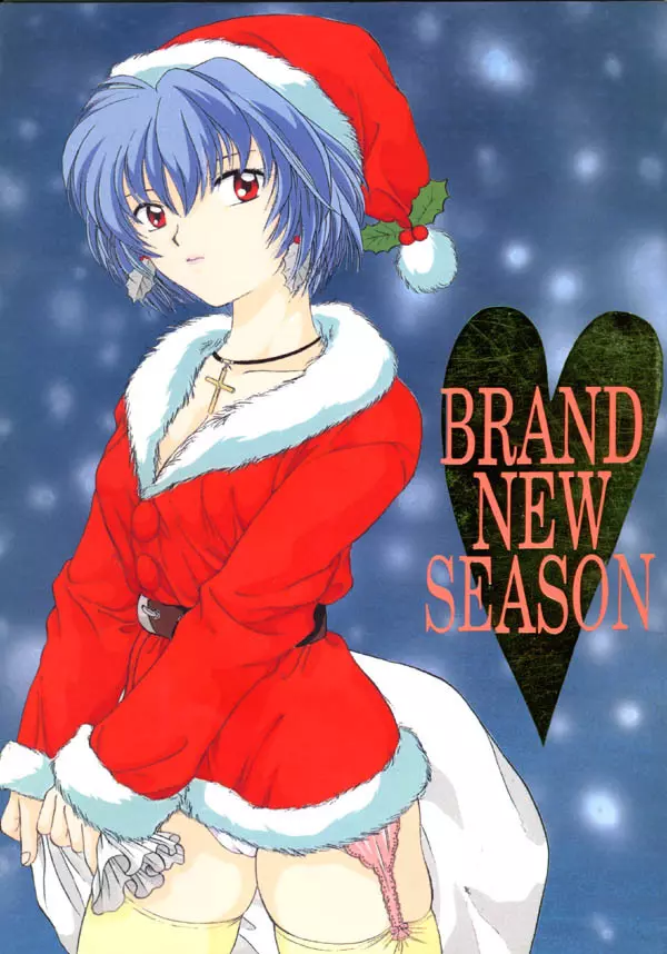 BRAND NEW SEASON 1ページ