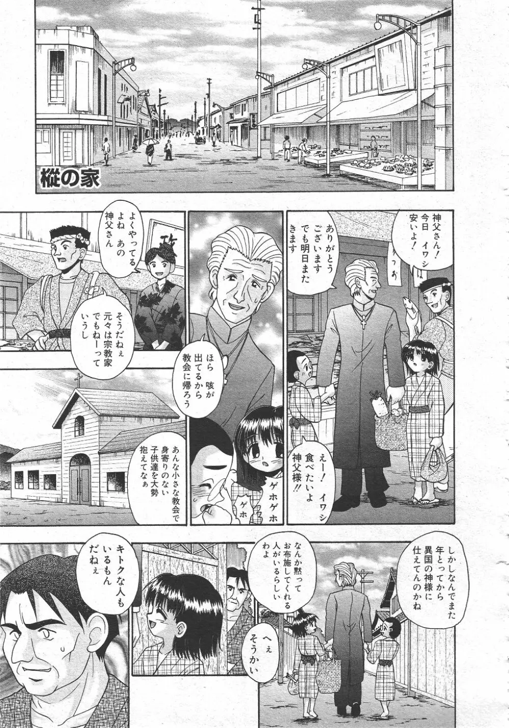 月刊COMIC夢雅 2004年6月号 VOL.10 133ページ