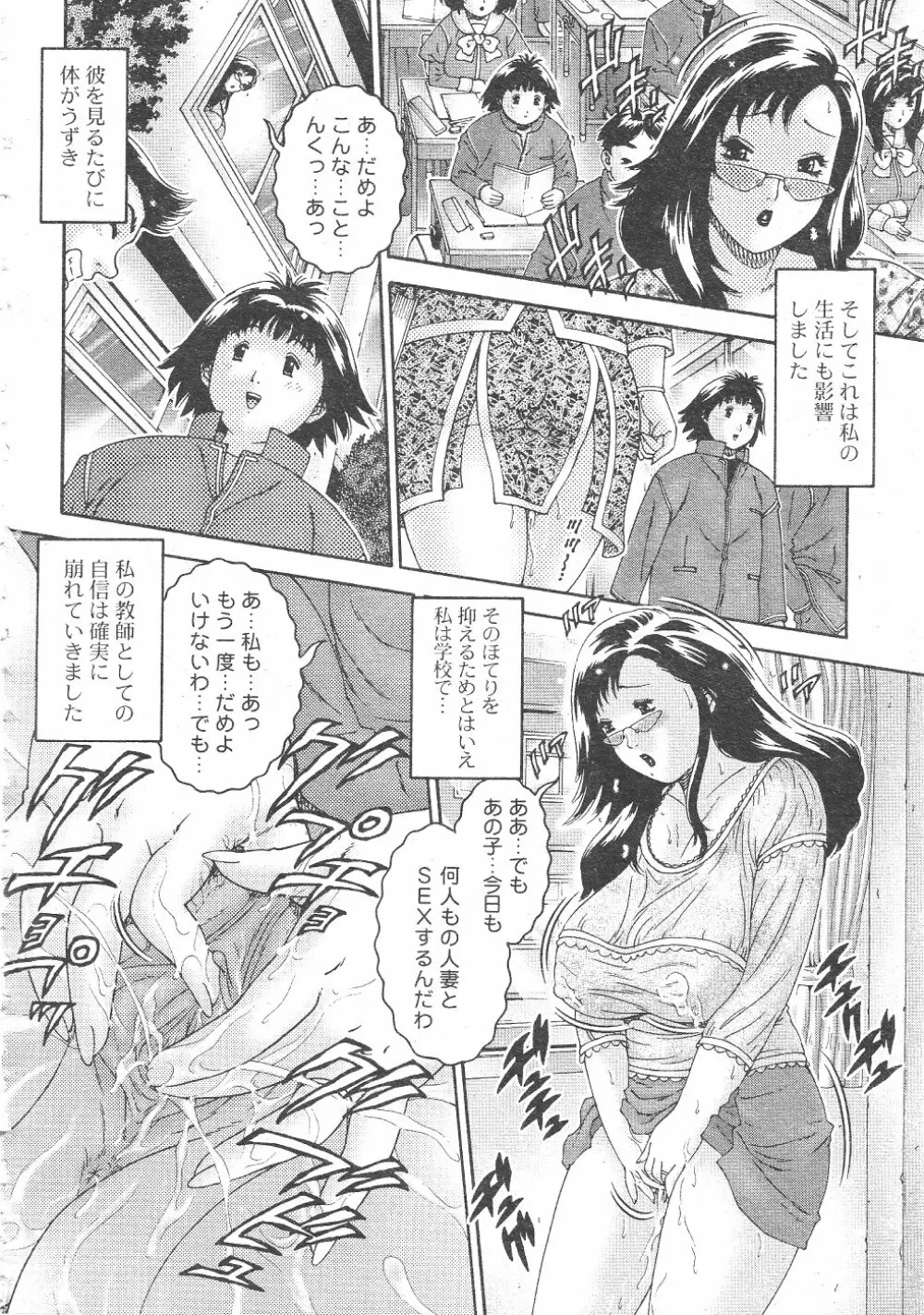 月刊COMIC夢雅 2004年6月号 VOL.10 190ページ