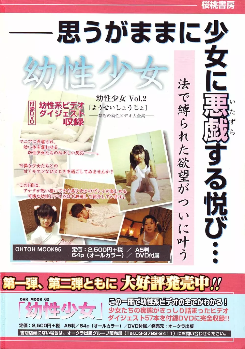 月刊COMIC夢雅 2004年6月号 VOL.10 2ページ