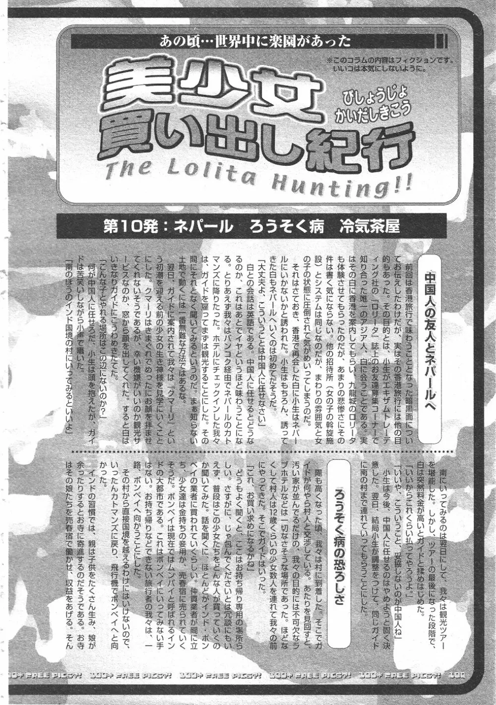 月刊COMIC夢雅 2004年6月号 VOL.10 254ページ