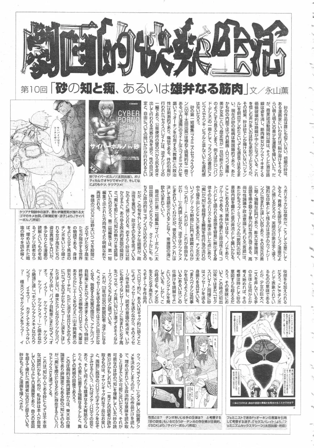 月刊COMIC夢雅 2004年6月号 VOL.10 299ページ