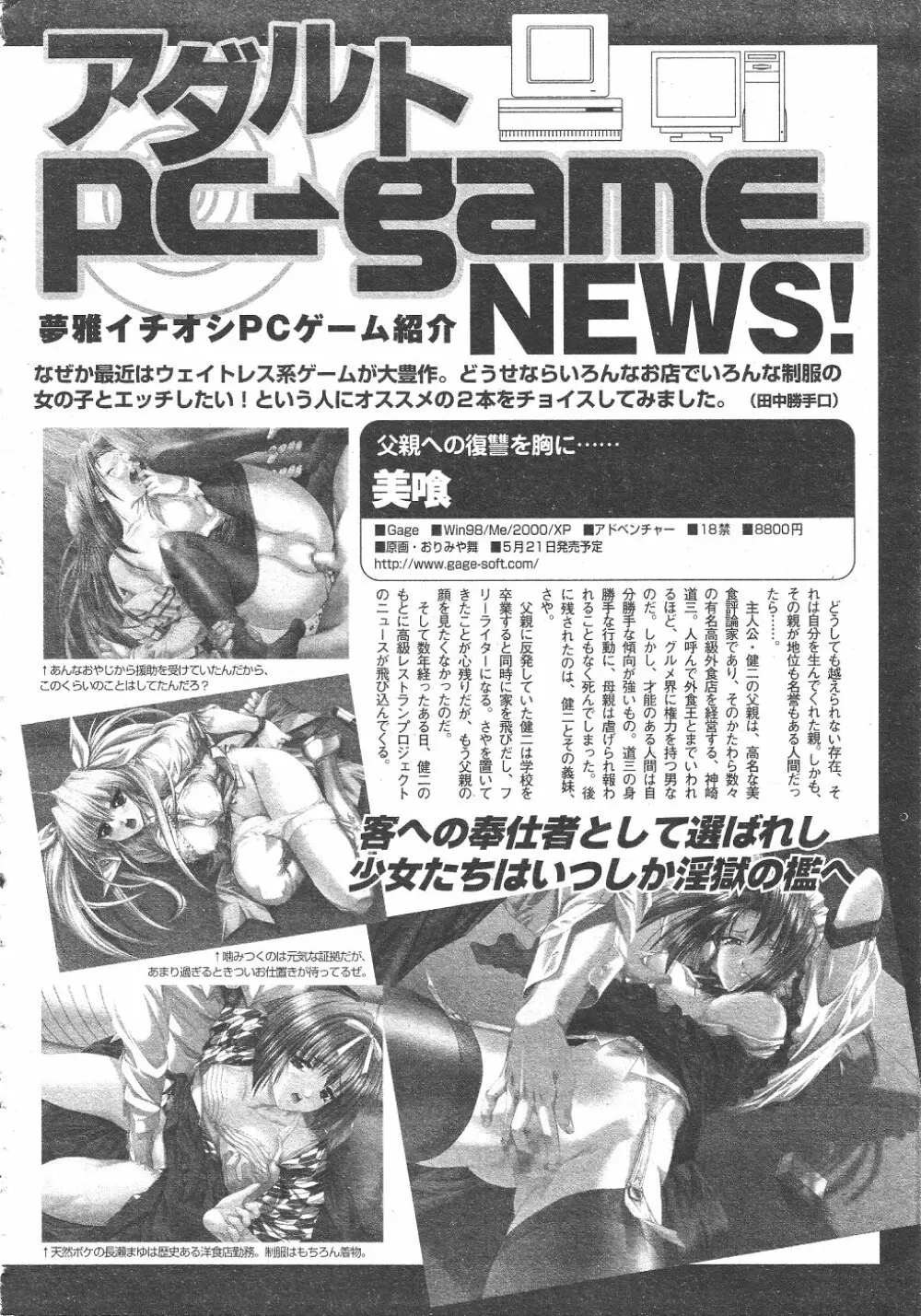 月刊COMIC夢雅 2004年6月号 VOL.10 406ページ