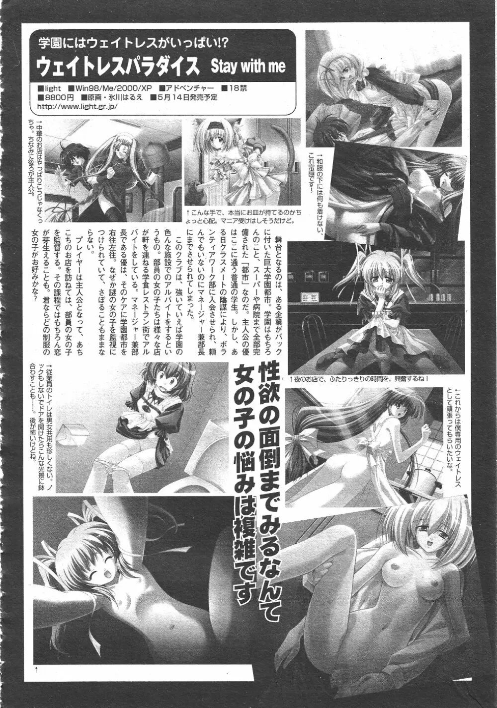 月刊COMIC夢雅 2004年6月号 VOL.10 408ページ