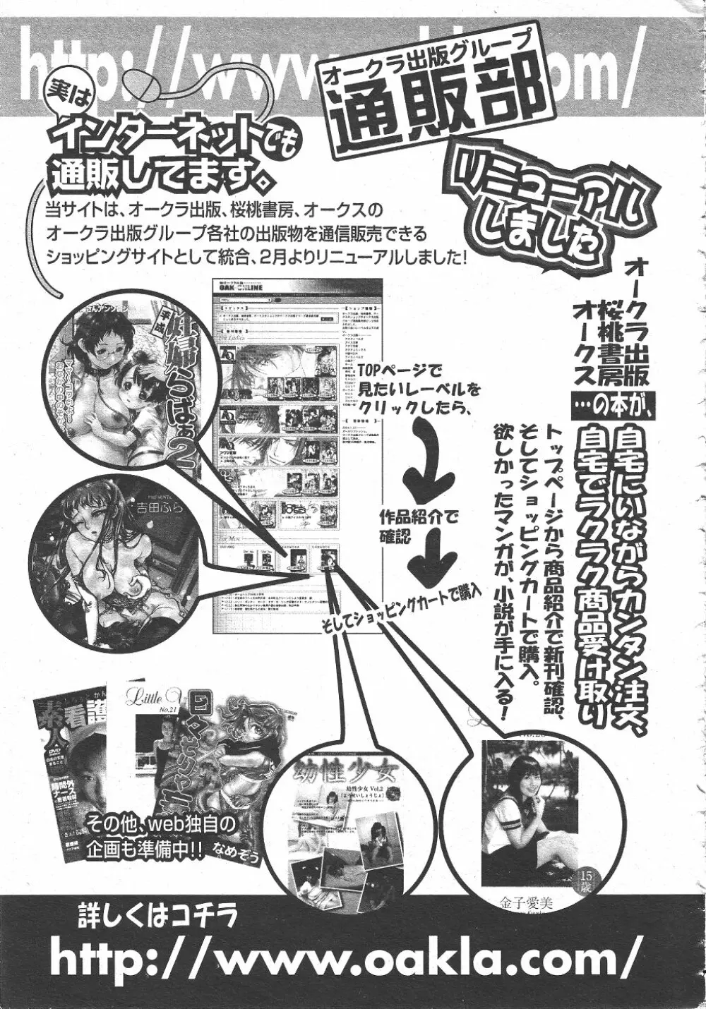 月刊COMIC夢雅 2004年6月号 VOL.10 429ページ