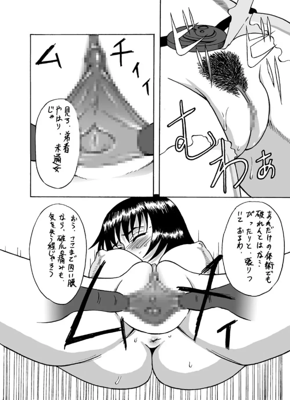 Kunoichi 10ページ