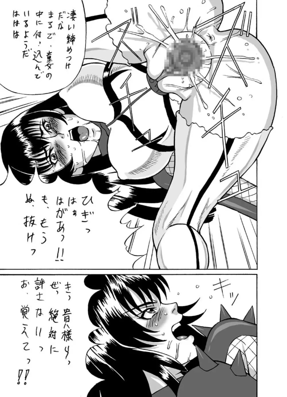 Kunoichi 15ページ