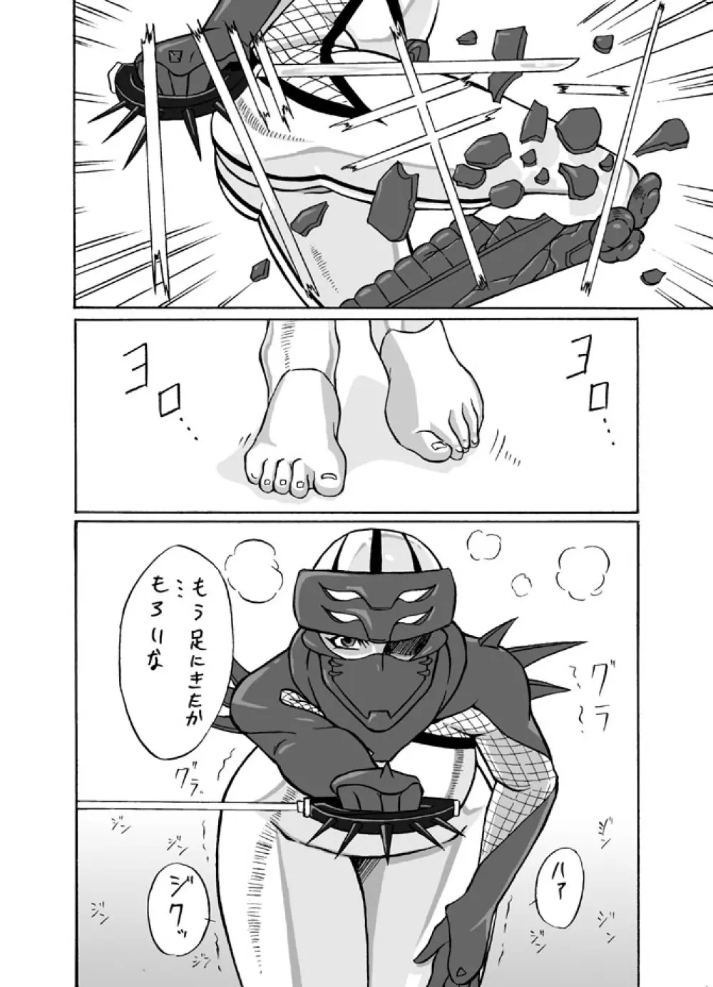 Kunoichi 2ページ