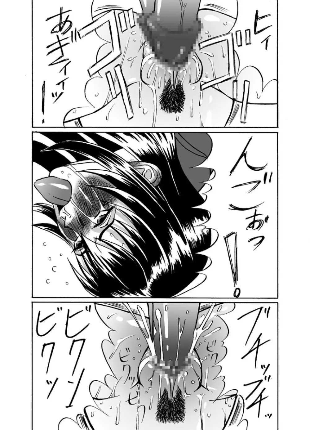 Kunoichi 24ページ