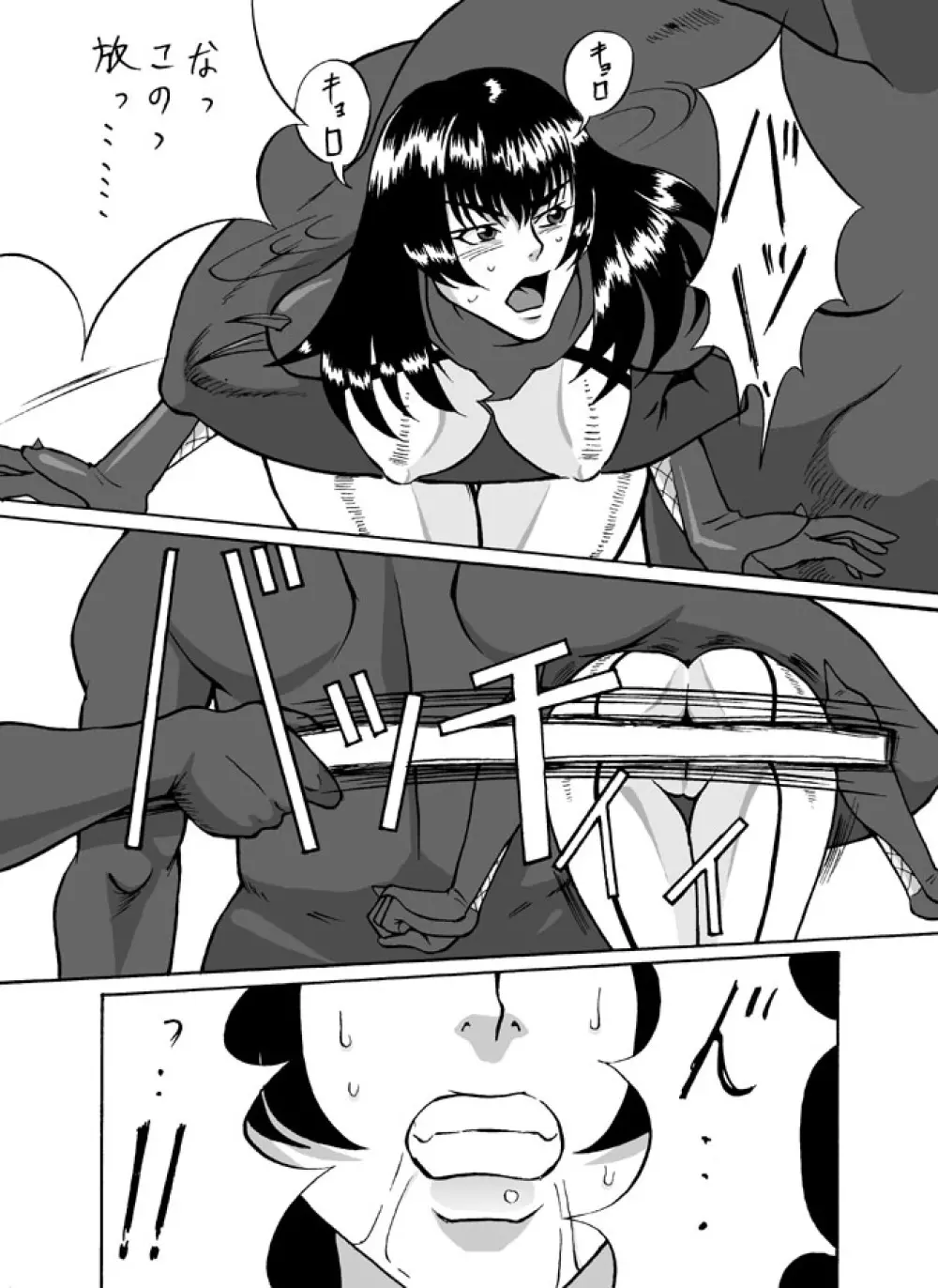 Kunoichi 5ページ