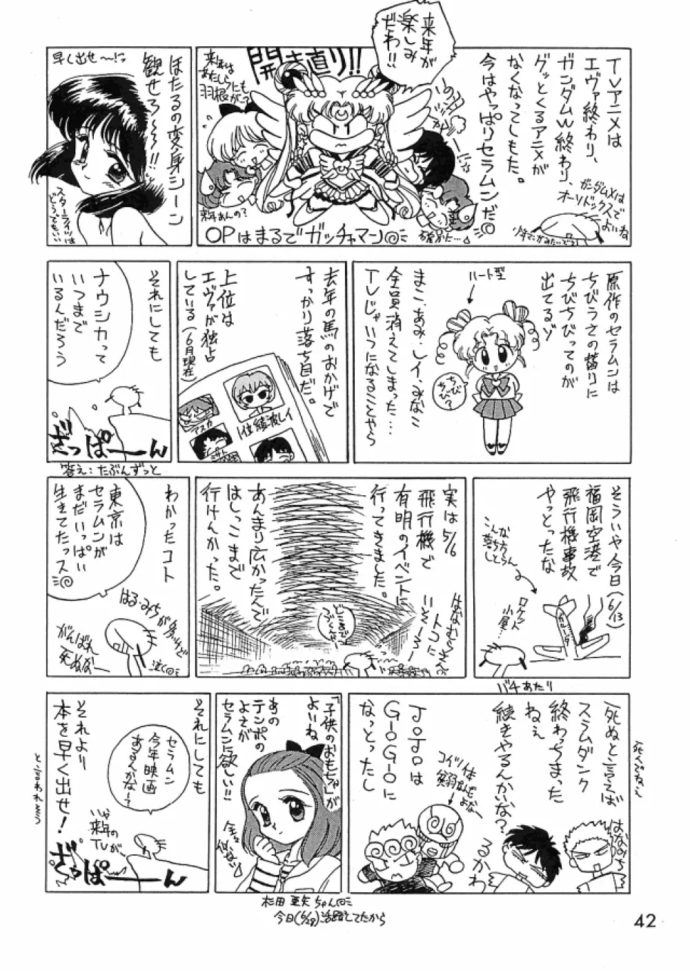 Ekohzu; Kuroinu no Yoseatsume-hon 40ページ