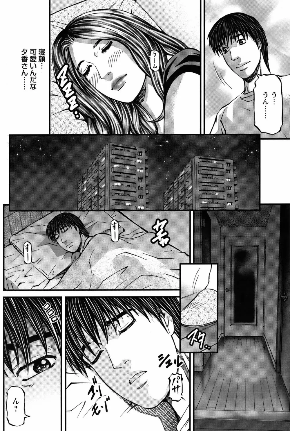 COMIC バズーカ 2012年3月号 119ページ