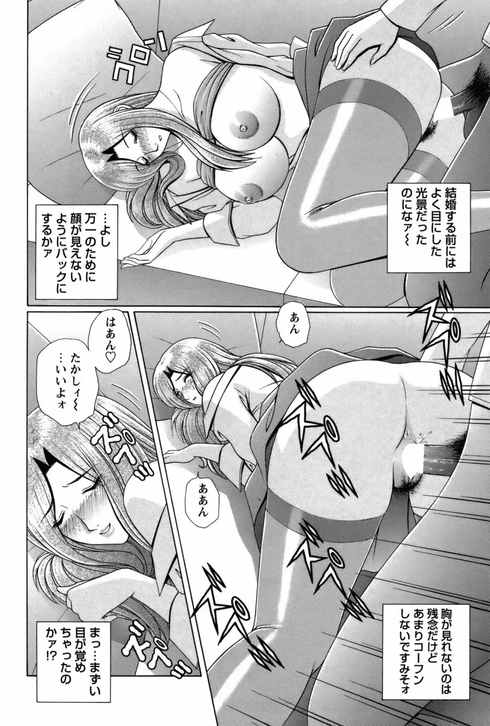 COMIC バズーカ 2012年3月号 161ページ