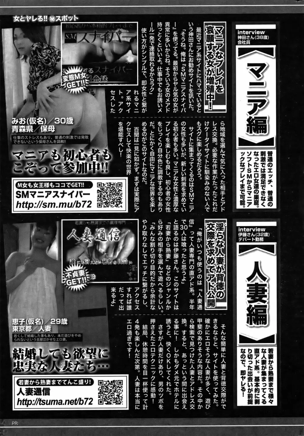 COMIC バズーカ 2012年3月号 230ページ