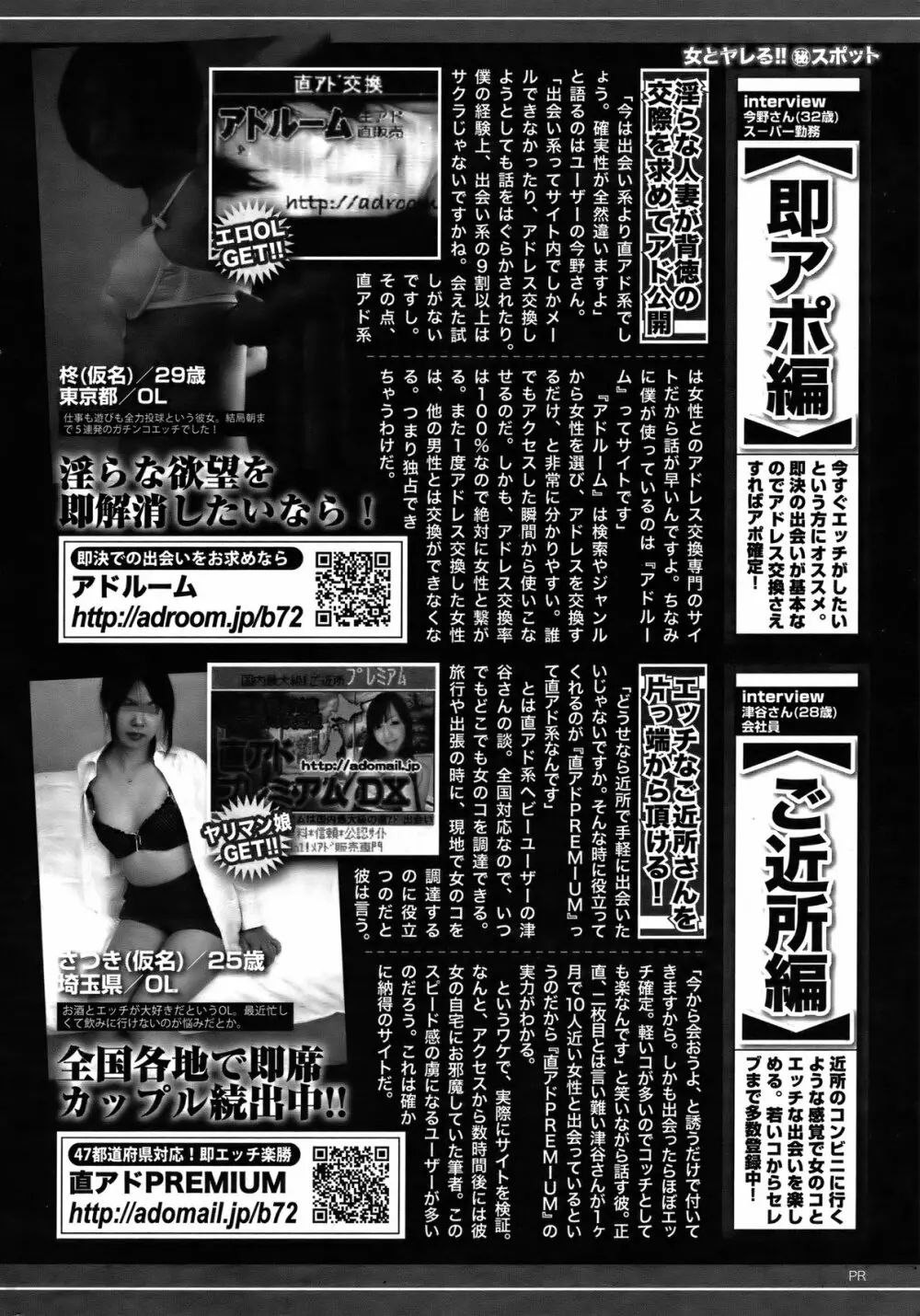 COMIC バズーカ 2012年3月号 231ページ