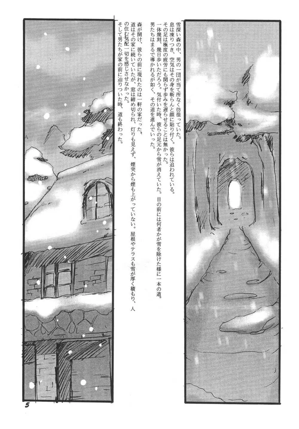 幼触 参 5ページ