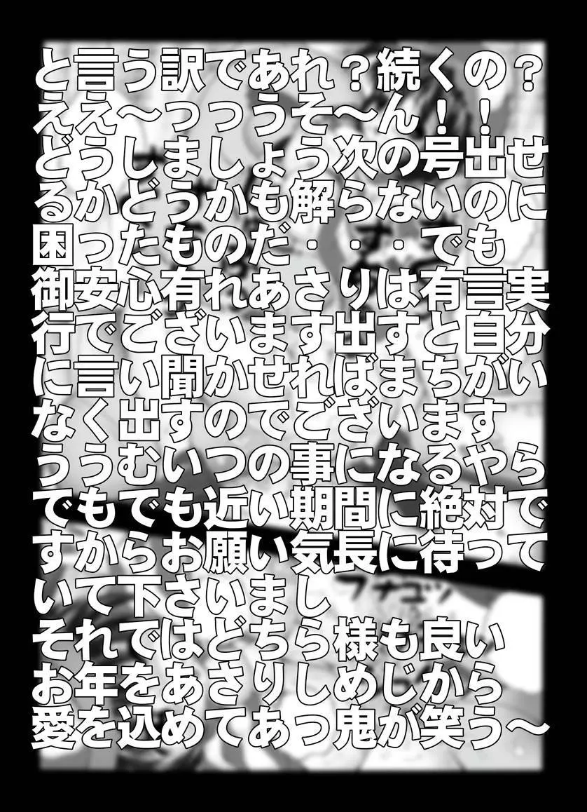 [未来屋 (あさりしめじ)] 迷探偵コナン-File 3-灰原VS少年探偵団の謎 (名探偵コナン) 20ページ