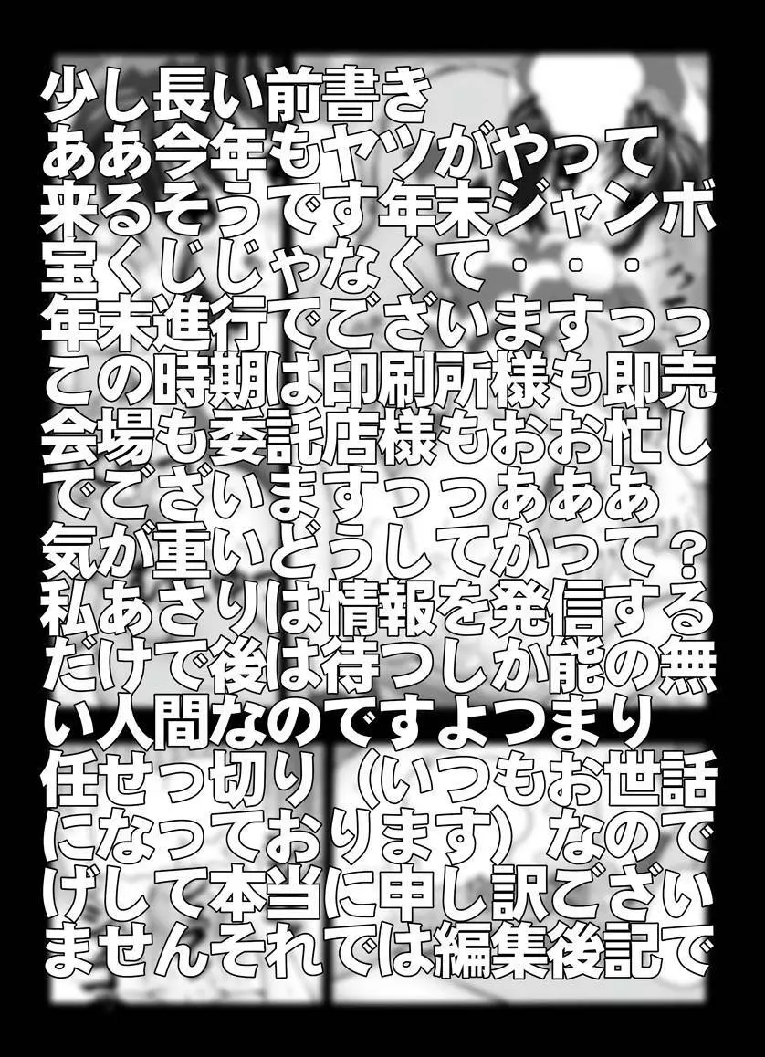 [未来屋 (あさりしめじ)] 迷探偵コナン-File 3-灰原VS少年探偵団の謎 (名探偵コナン) 3ページ