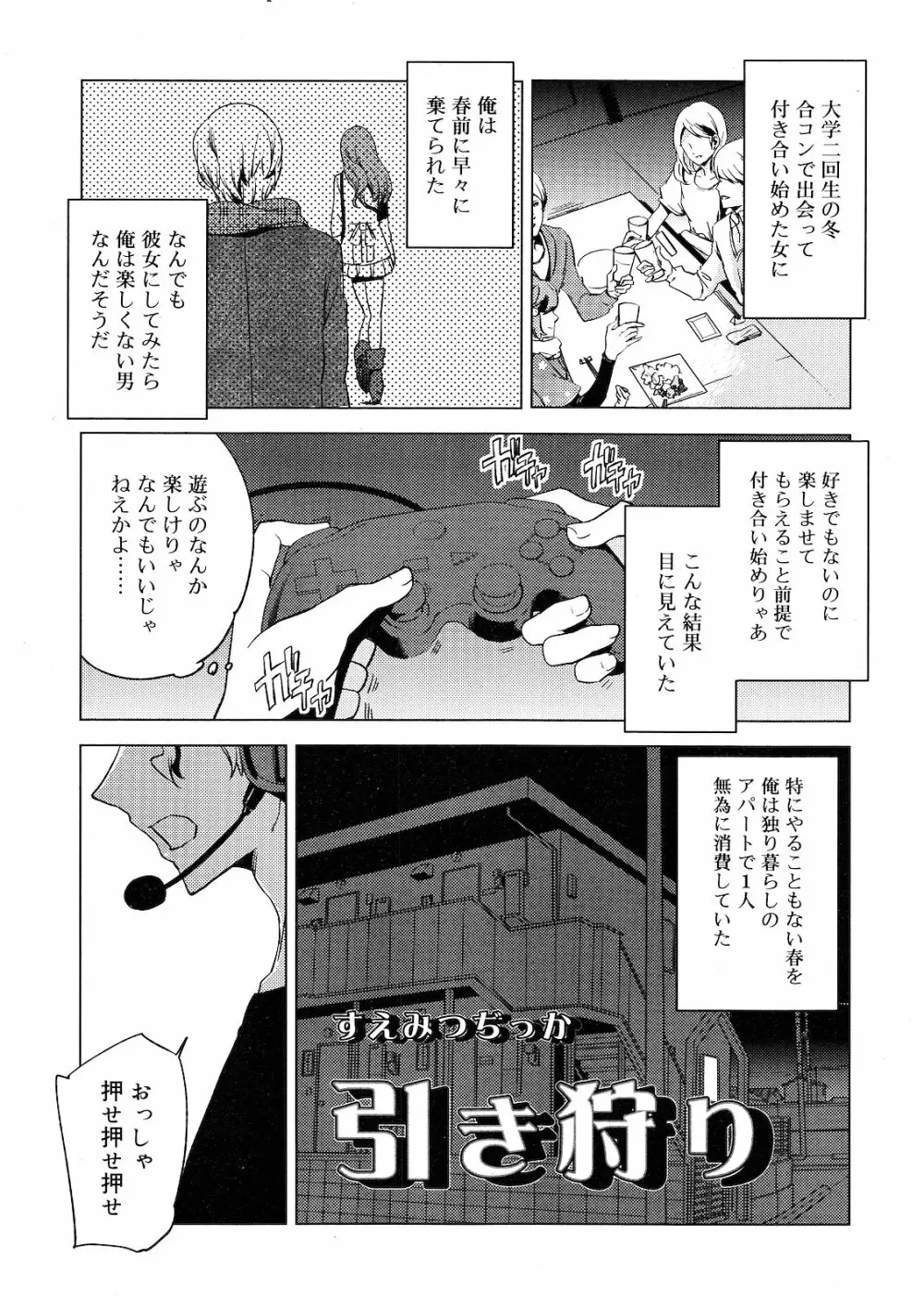 好色少年 Vol.01 292ページ
