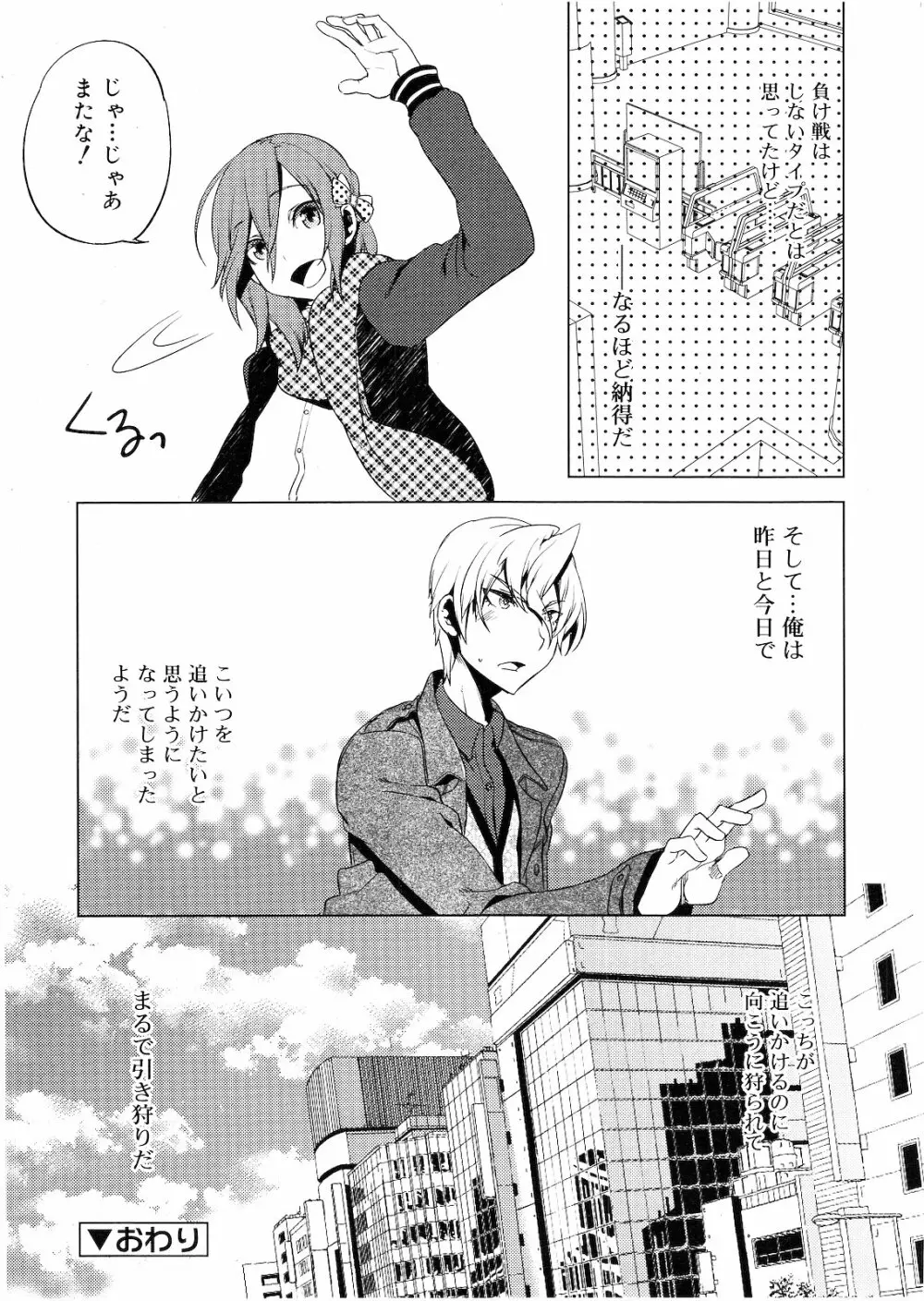 好色少年 Vol.01 316ページ