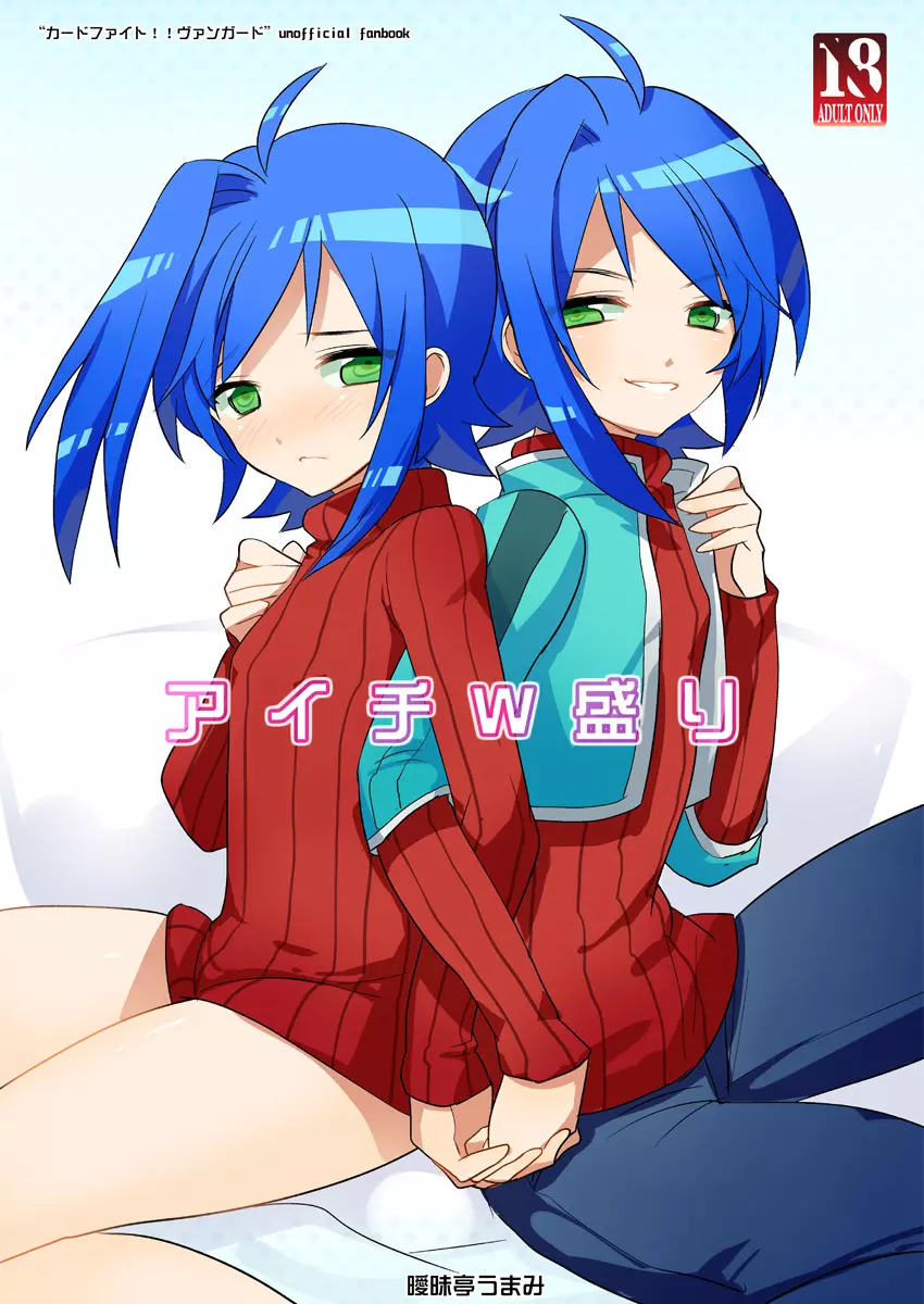 Aimaitei Umami (Aimaitei) – Aichi W Zakari (Cardfight! Vanguard)