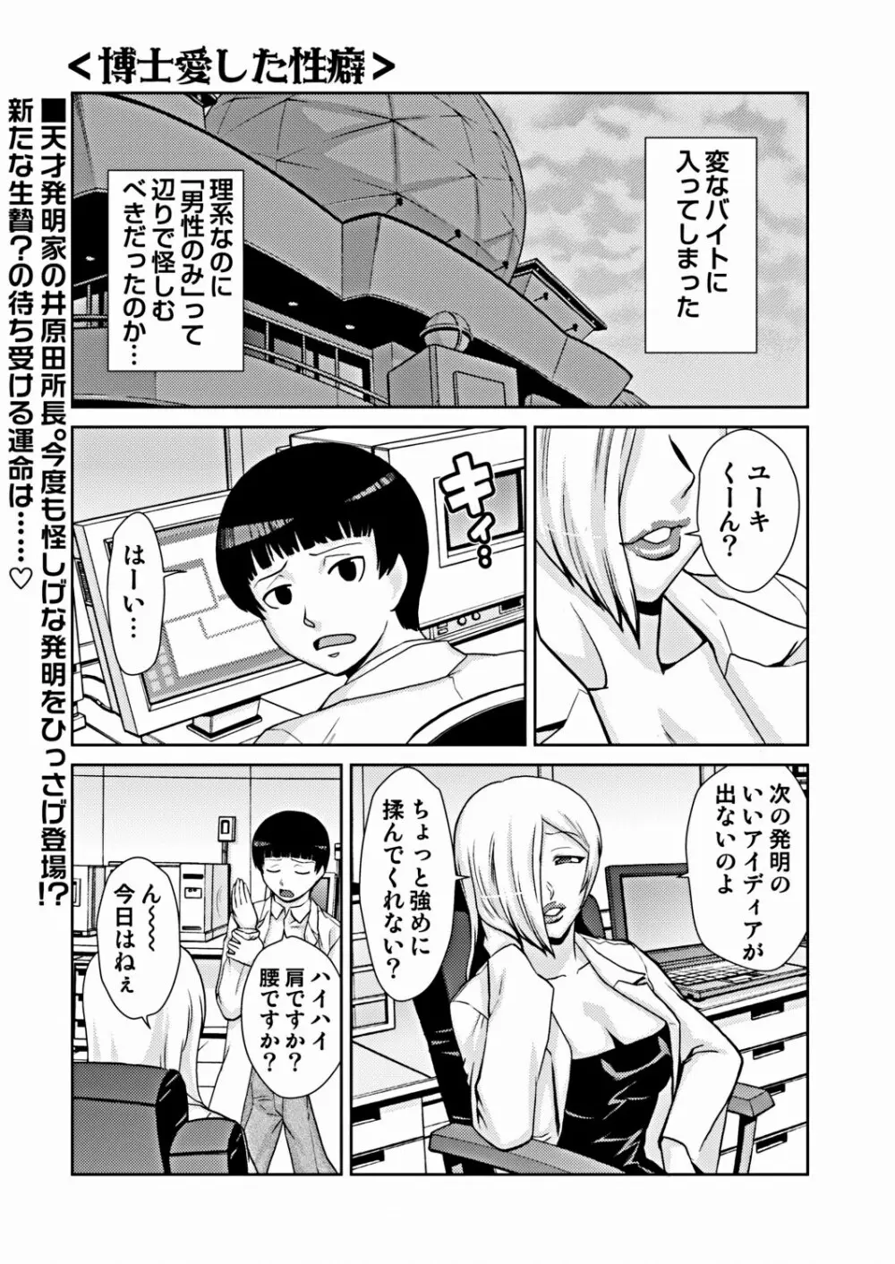 COMIC しちゅぷれ VOL.16 15ページ