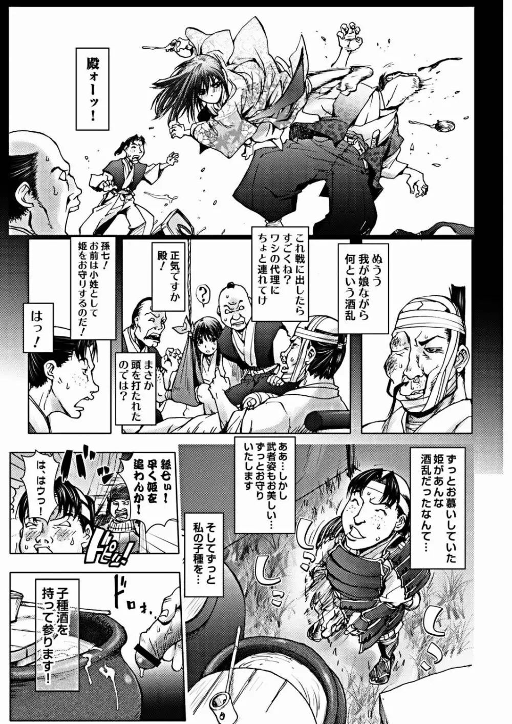 COMIC しちゅぷれ VOL.16 153ページ