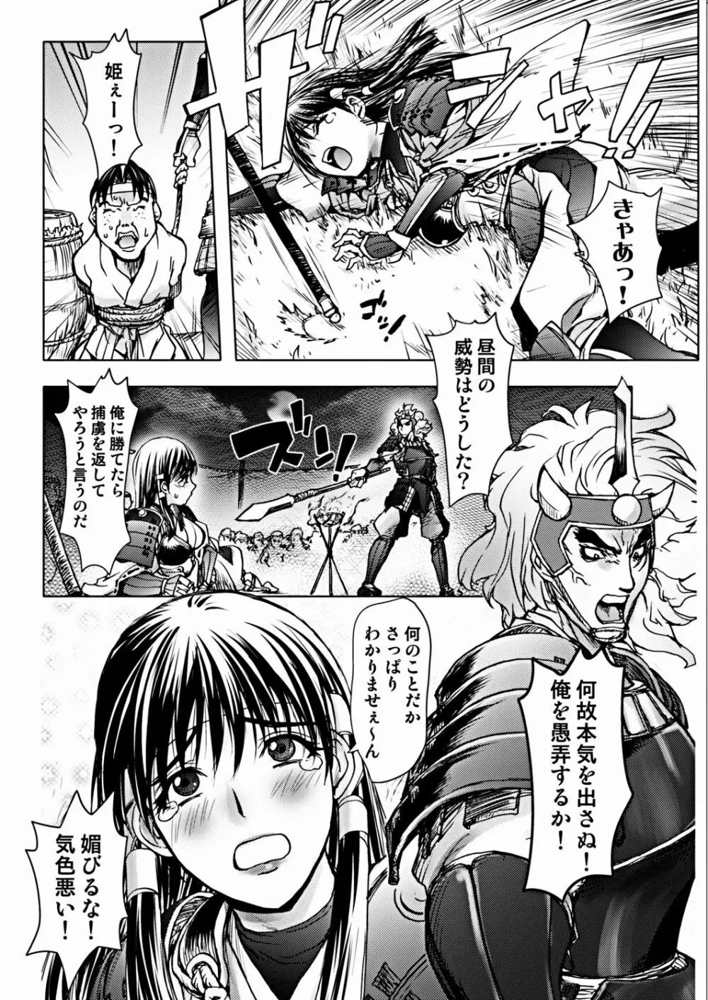 COMIC しちゅぷれ VOL.16 156ページ