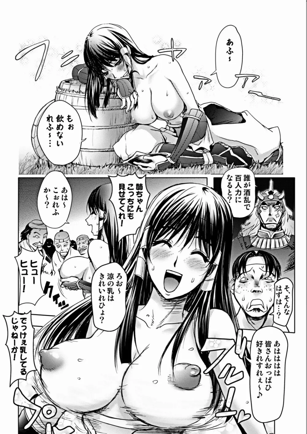 COMIC しちゅぷれ VOL.16 158ページ