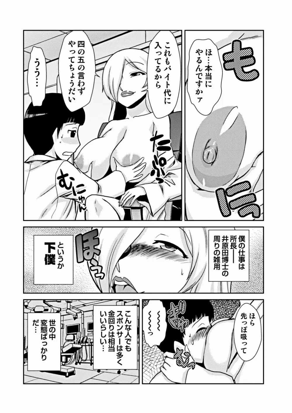 COMIC しちゅぷれ VOL.16 17ページ