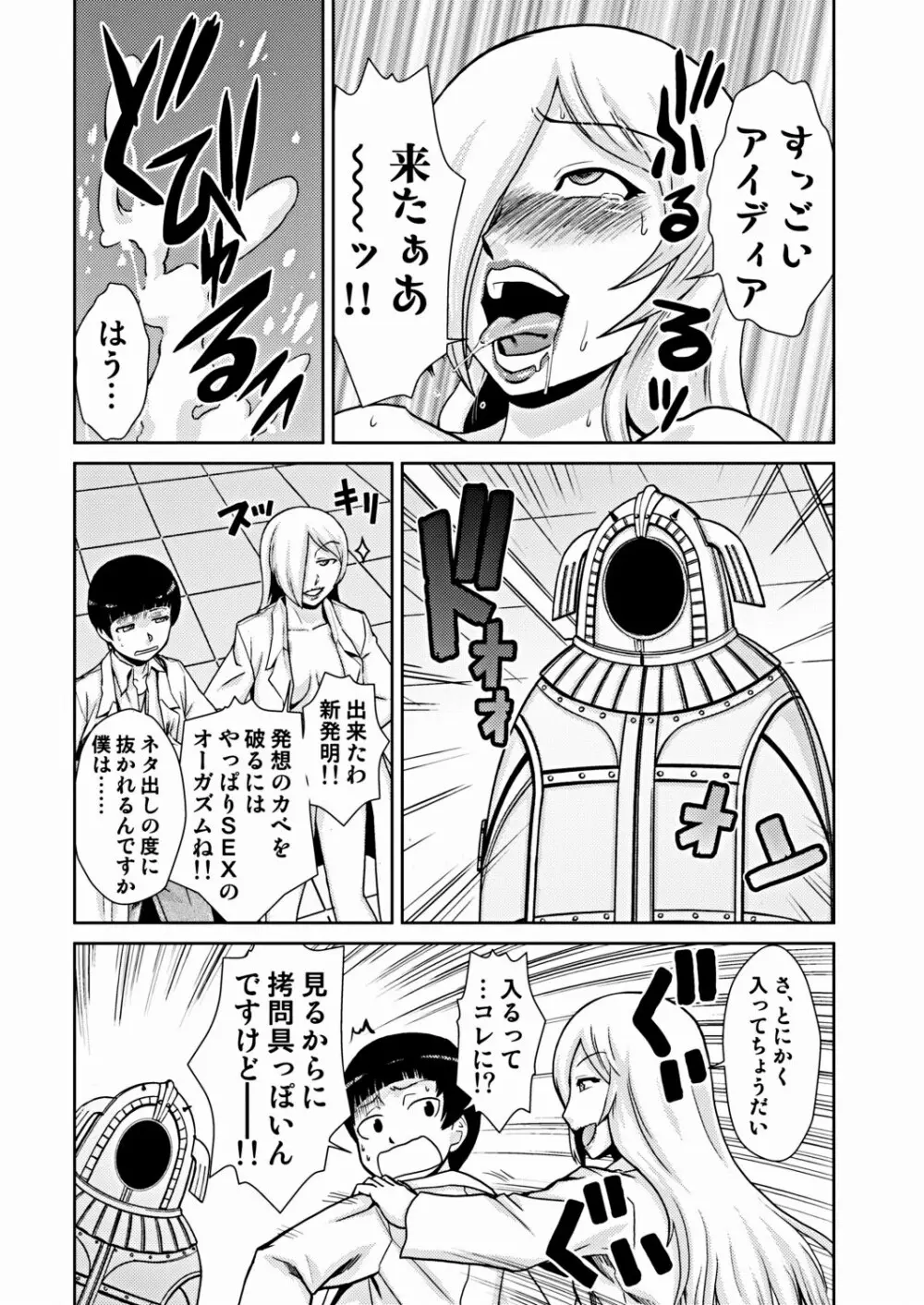 COMIC しちゅぷれ VOL.16 19ページ