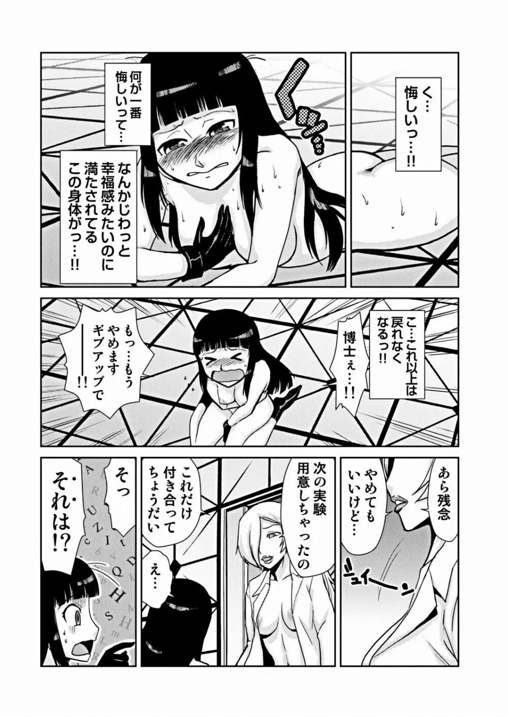 COMIC しちゅぷれ VOL.16 35ページ