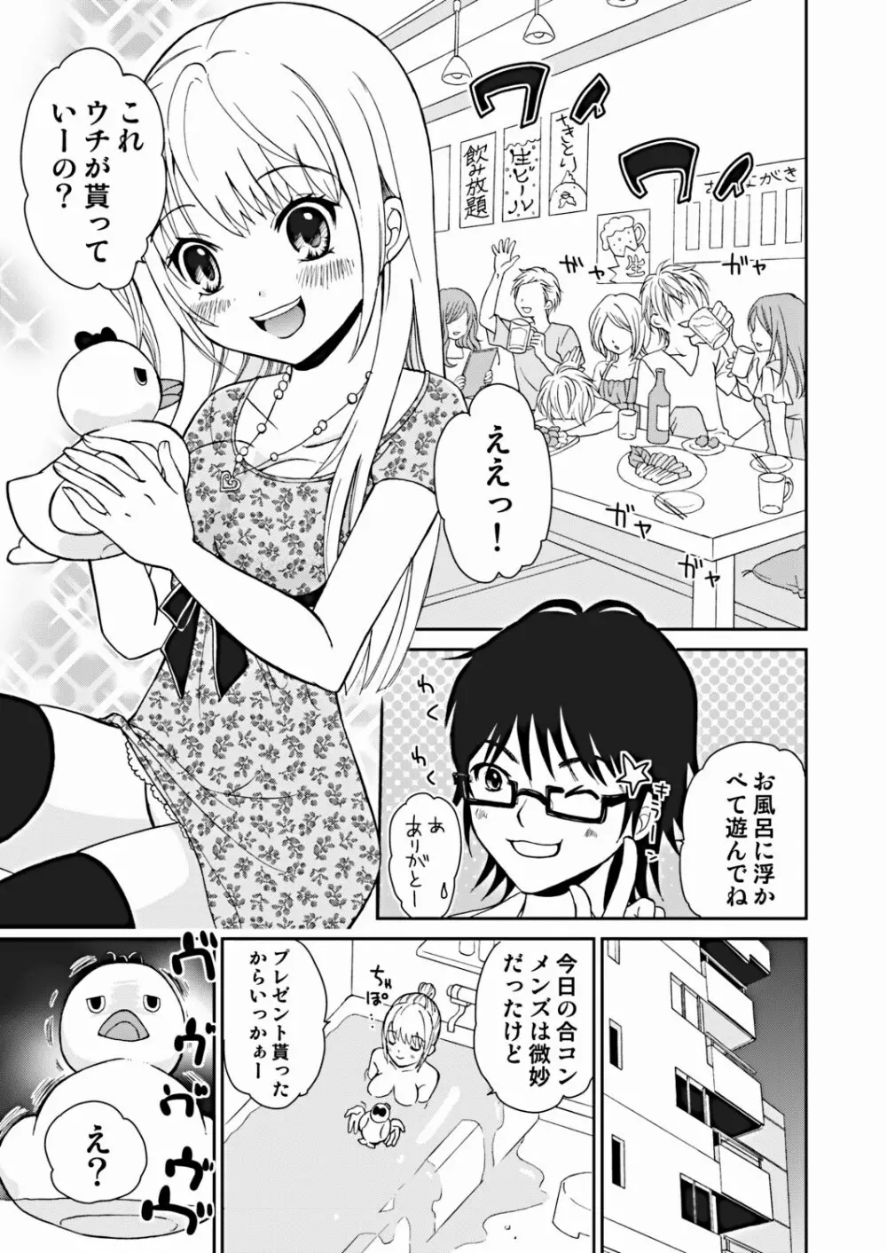 COMIC しちゅぷれ VOL.16 41ページ