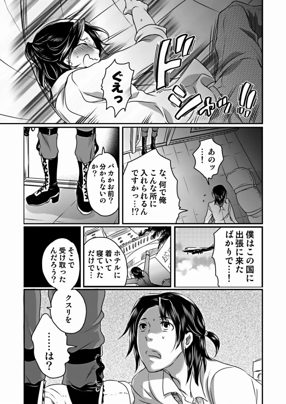 COMIC しちゅぷれ VOL.16 67ページ