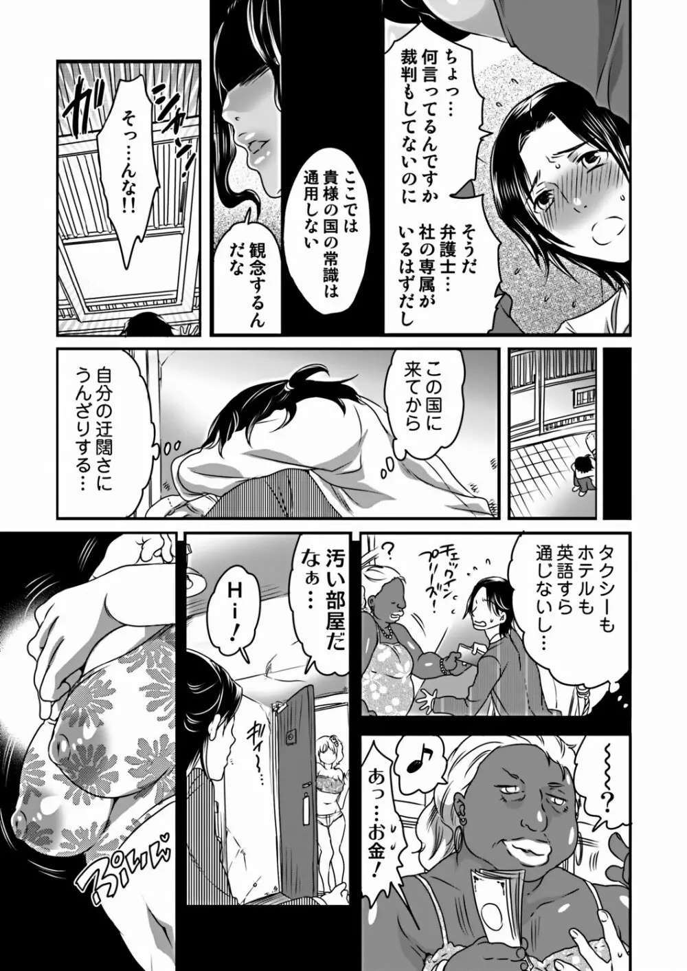 COMIC しちゅぷれ VOL.16 69ページ