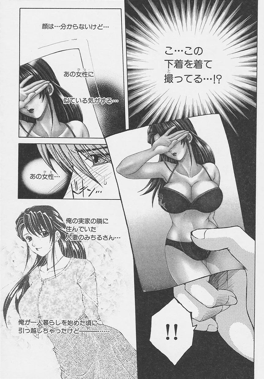 酔恋華 10ページ
