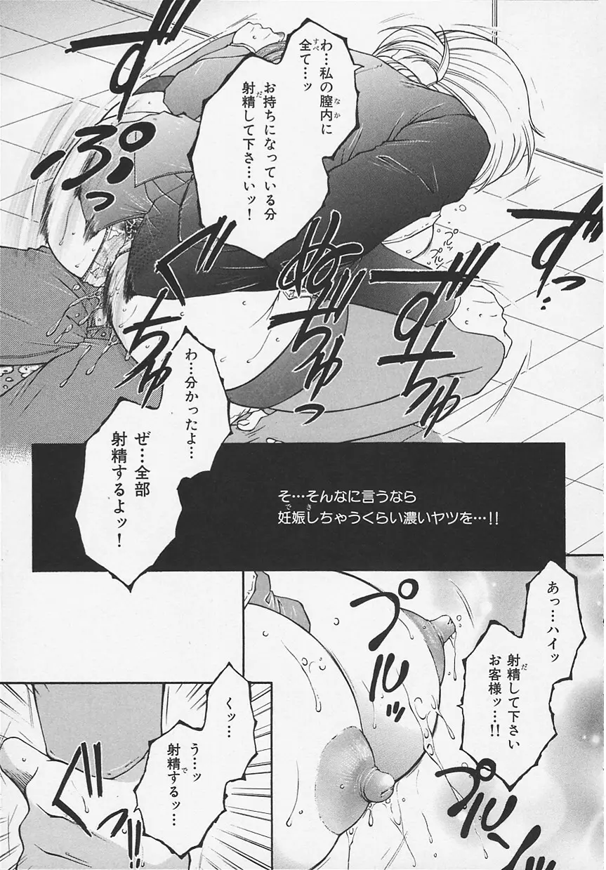 酔恋華 157ページ