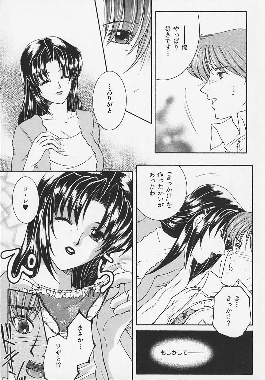 酔恋華 177ページ